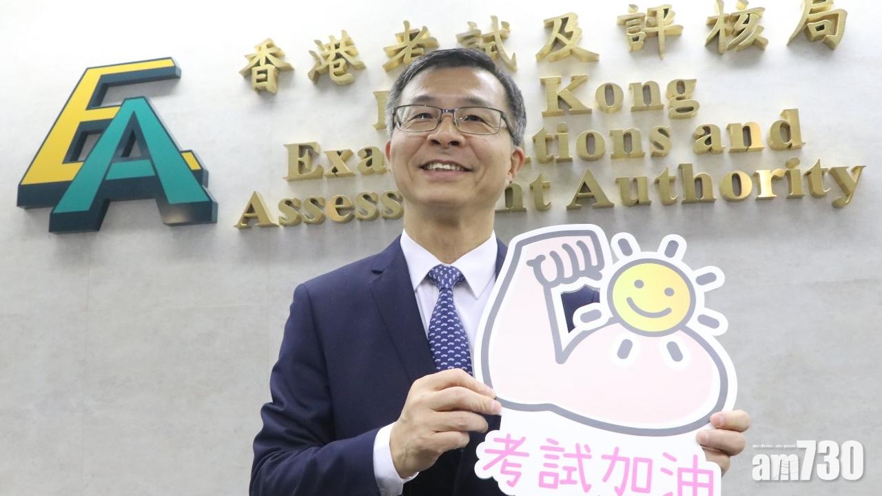 考評局：確保代繳文憑試考試費行政流程簡單 料4.6萬人受惠