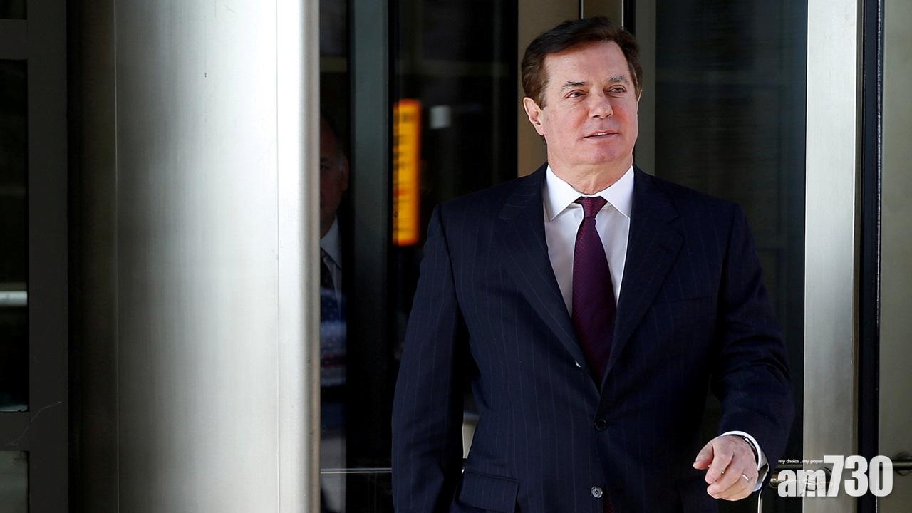 特朗普前競選經理串謀罪成被加判刑期43個月