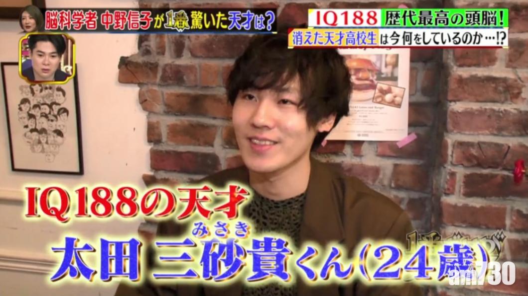 5億人得一個 智商188日本天才失業