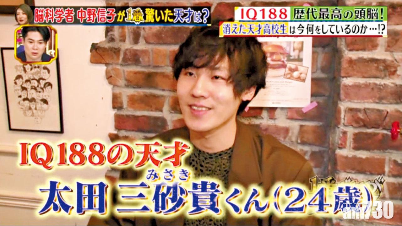 智商188日本天才失業