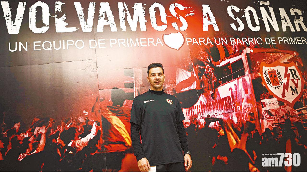 足球之都馬德里(下)   鎂光燈以外的鄰居球會