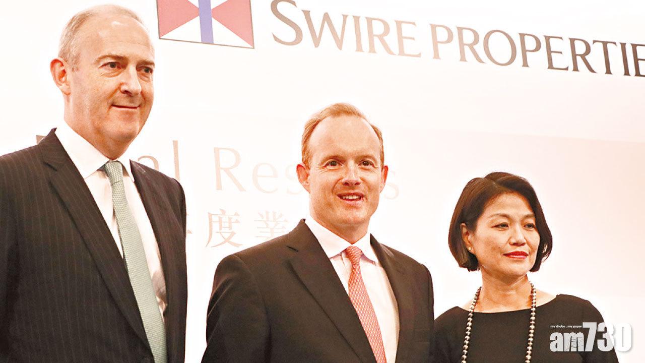 全年派息增43% 太古核心純利漲八成