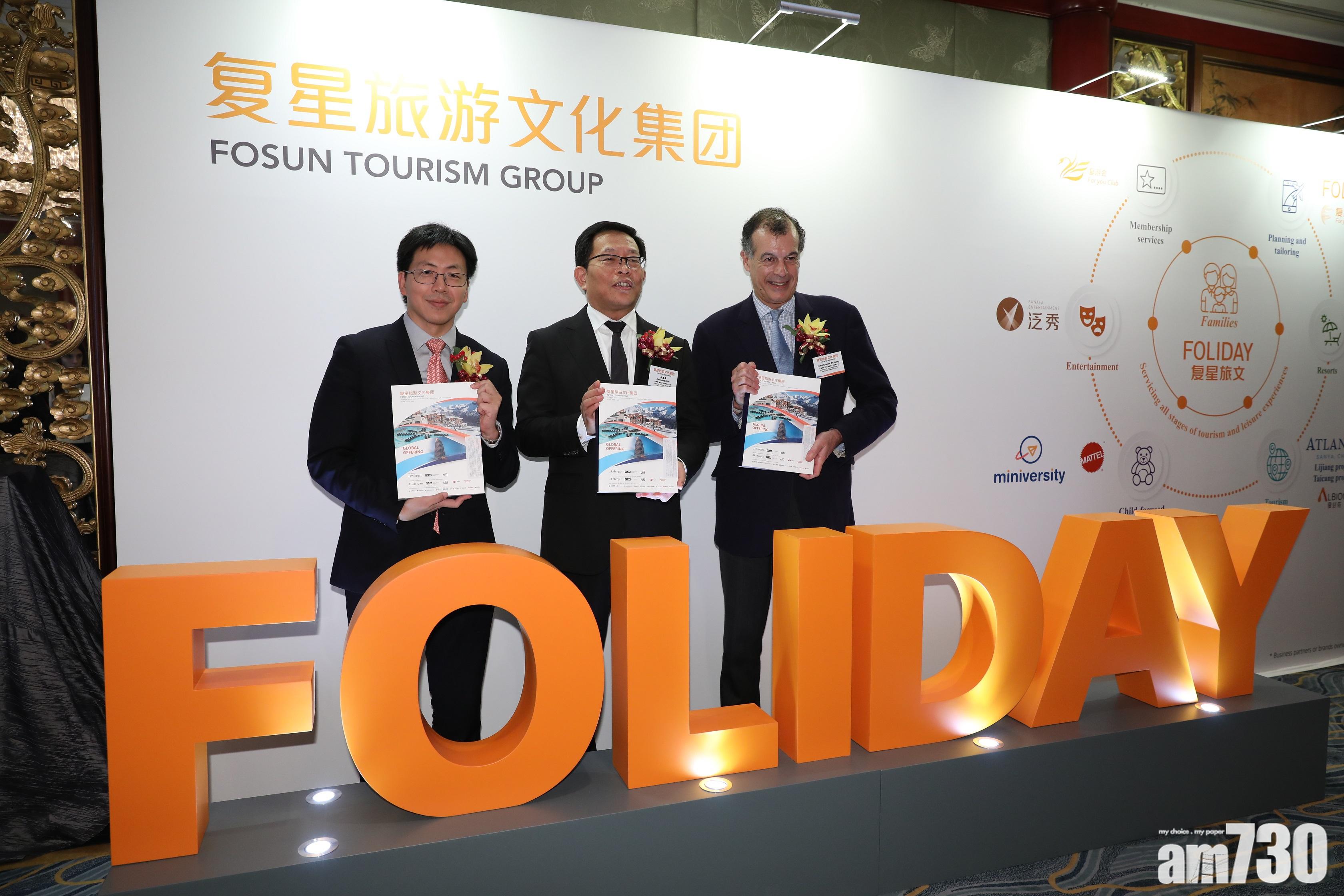 復星旅文去年轉賺3.5億 不派息