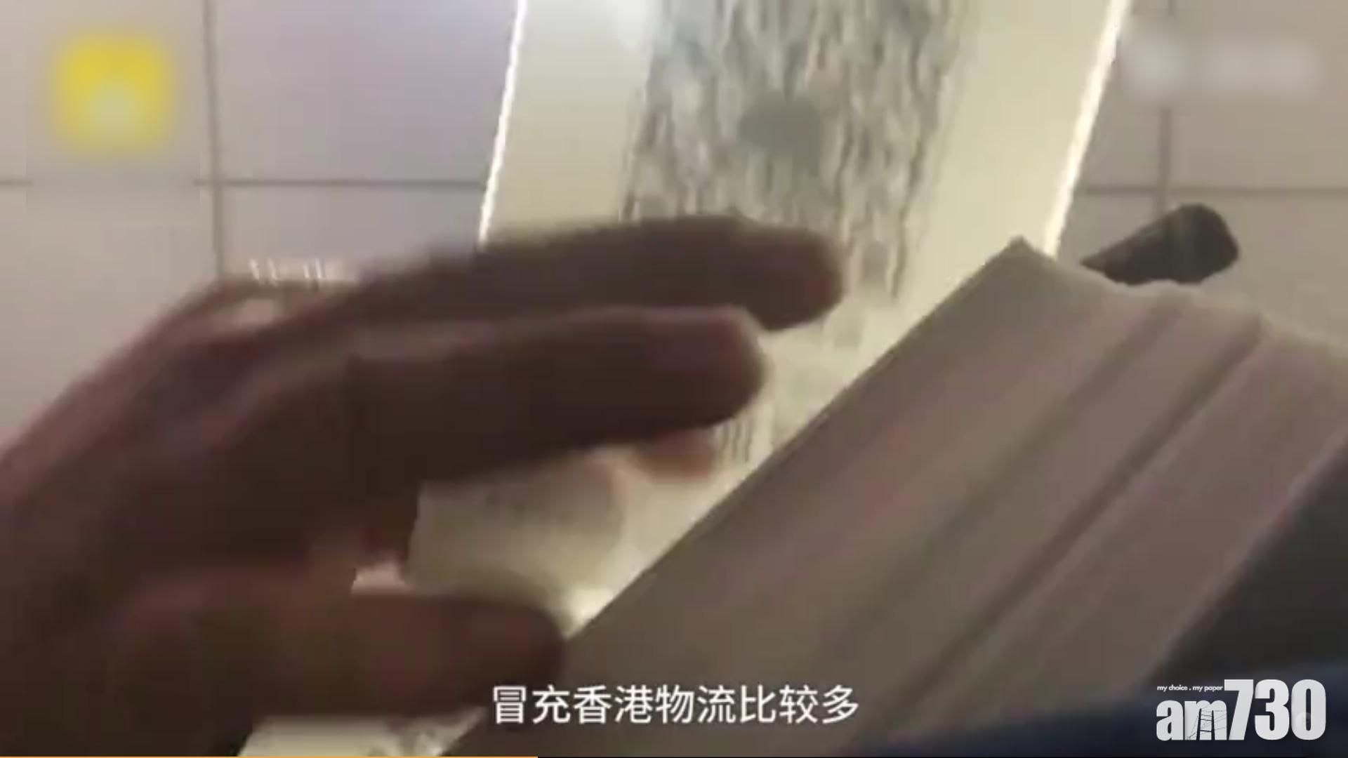 A貨化妝品扮港貨 廣州速遞同流合污