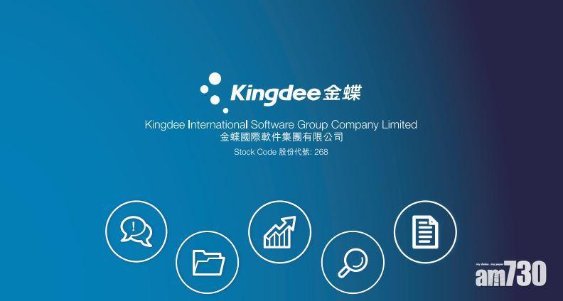 金蝶反擊Webb：經營質量穩步提升