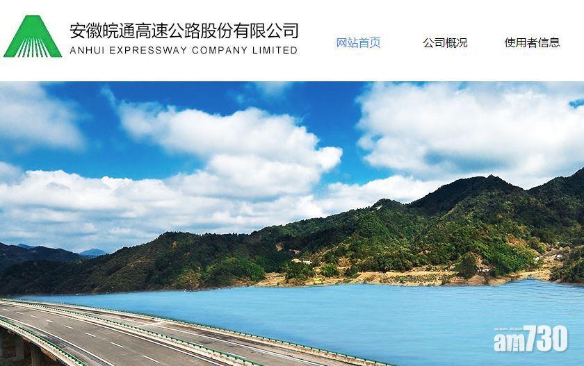 安徽皖通去年多賺3%