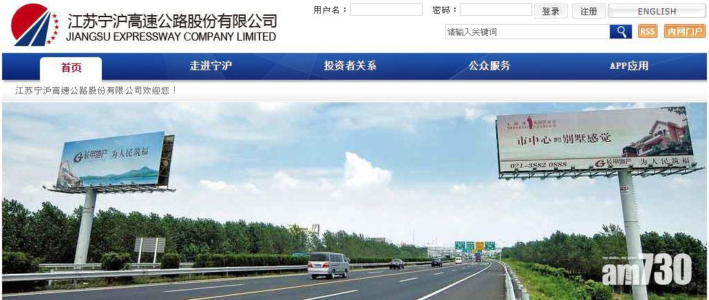 寧滬高速多賺22% 派0.46元人幣