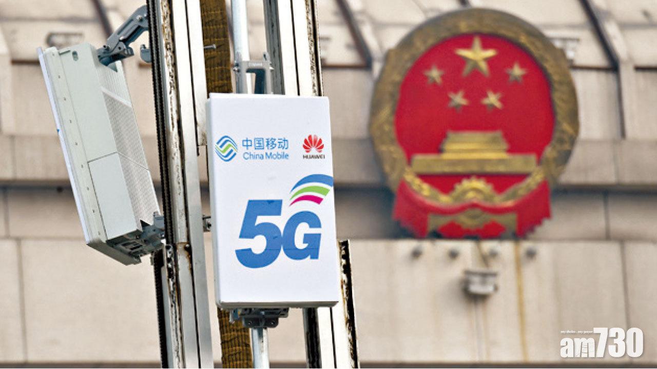 美前商務部長：5G競爭不應變國與國對立