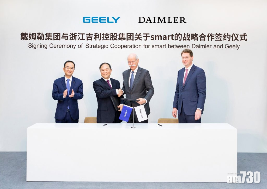吉利戴姆勒組合資 內地產smart