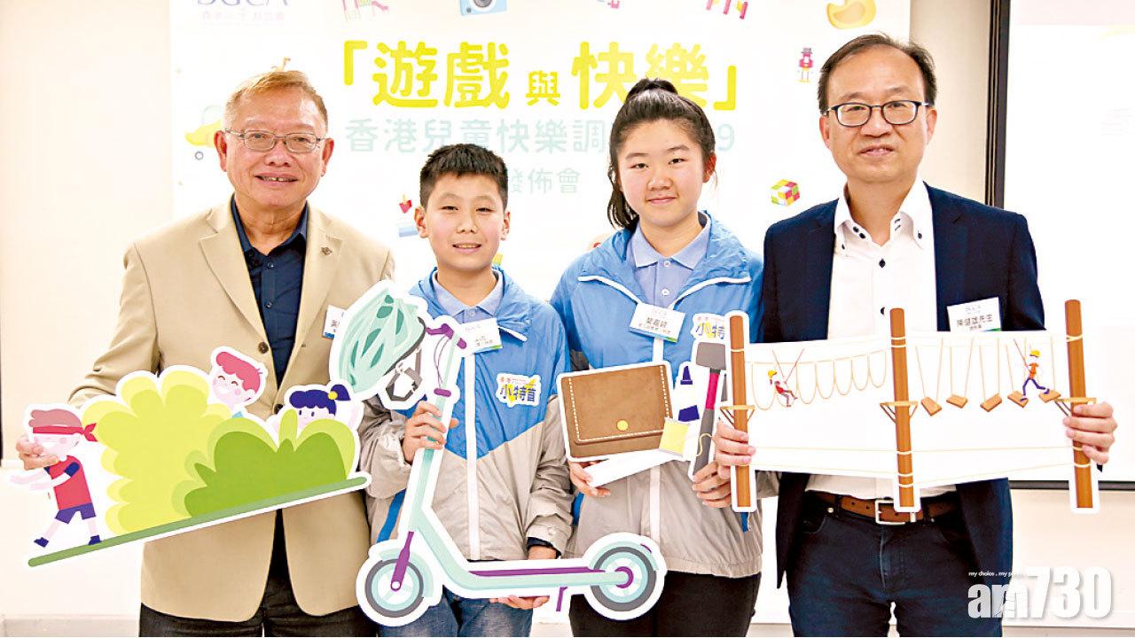 每4兒童就有1個「玩唔夠」  調查：玩樂不足明顯不開心