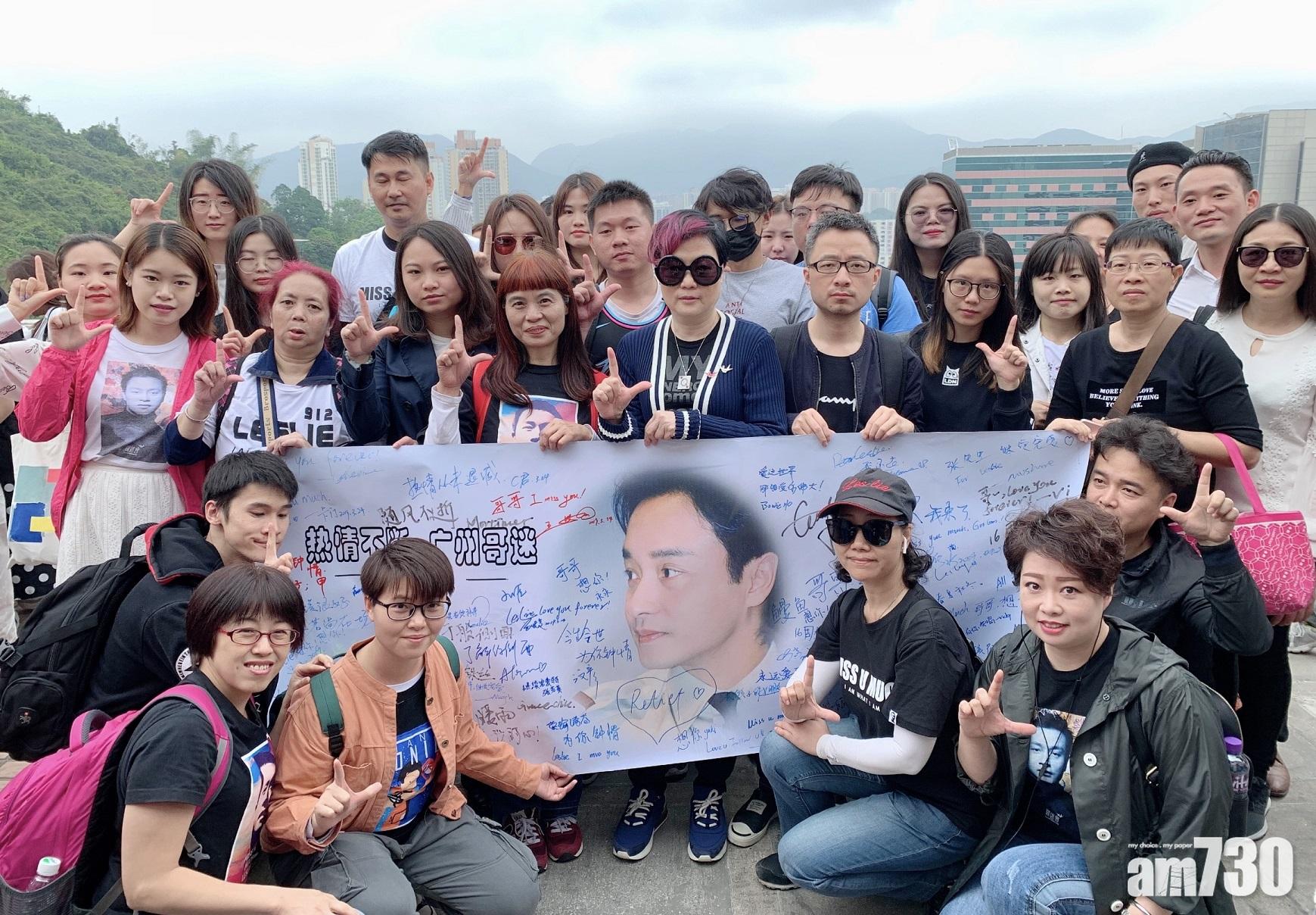 【哥哥逝世16周年】數百「哥迷」寶褔山拜祭張國榮