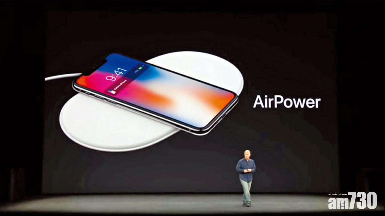 蘋果AirPower終止開發
