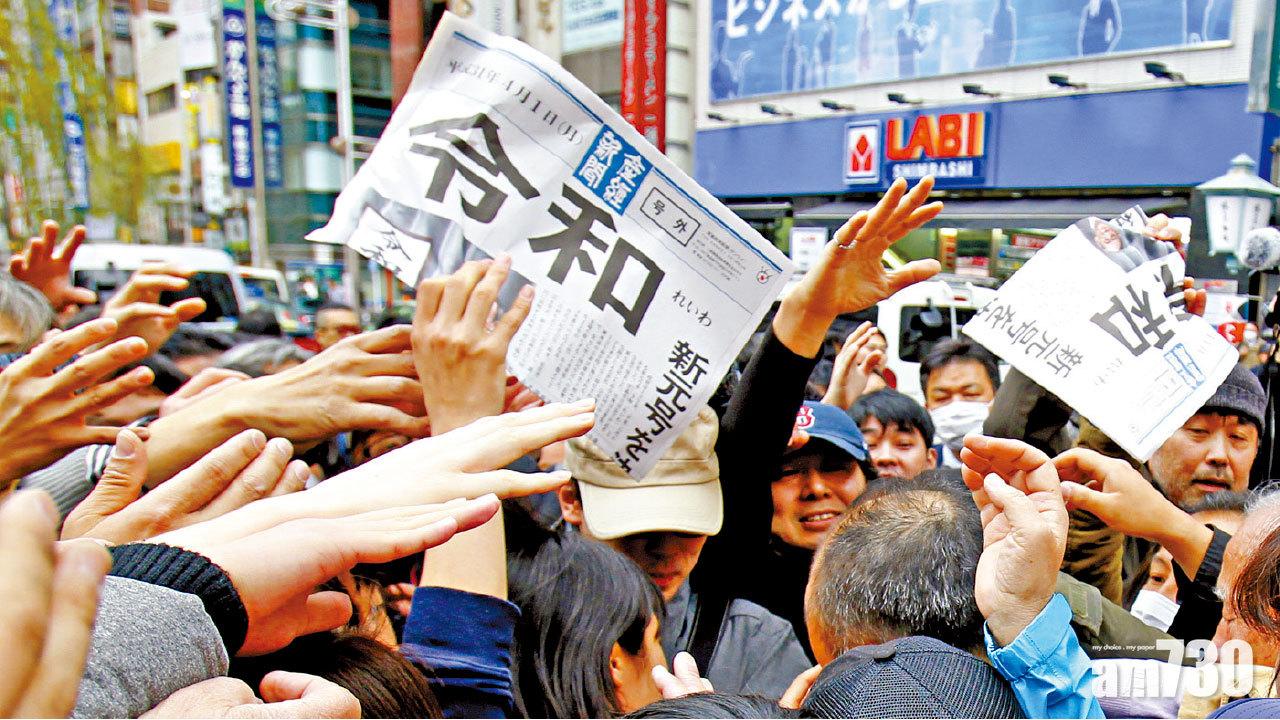 德仁下月繼皇位 日新年號「令和」