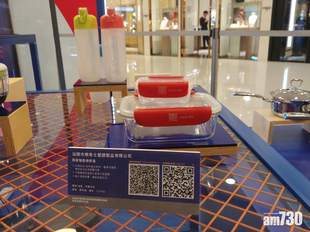 「超買」食材不用怕  智能保鮮盒會提你