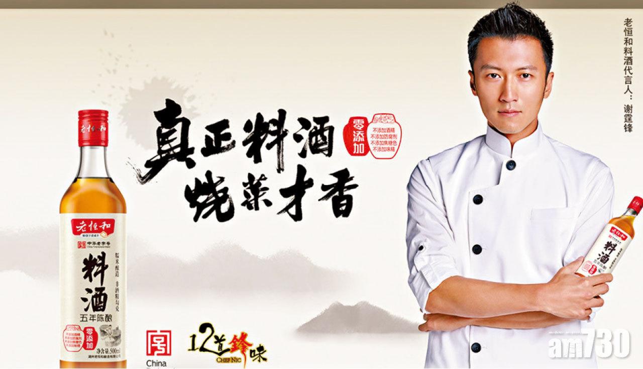 傳李錦記洽購老恒和 