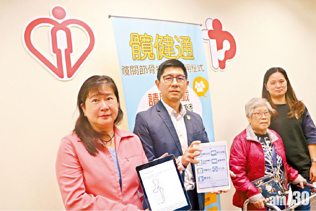 髖關節骨折復康App 成患者隨身治療師