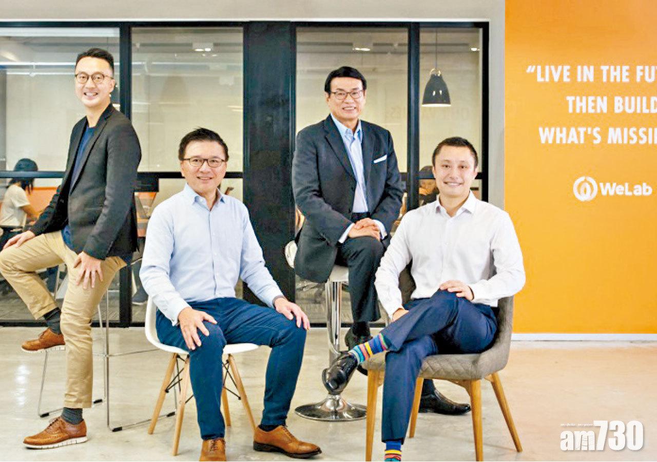 李嘉誠阿里有份投資 WeLab獲虛擬銀行牌