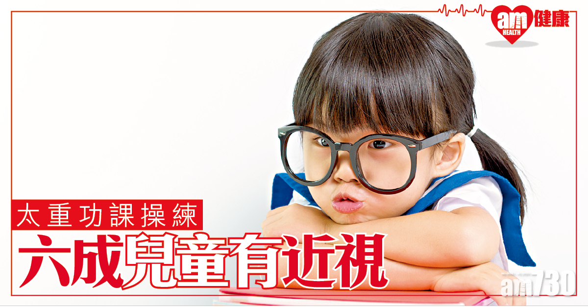 保護視力 預防深近視 