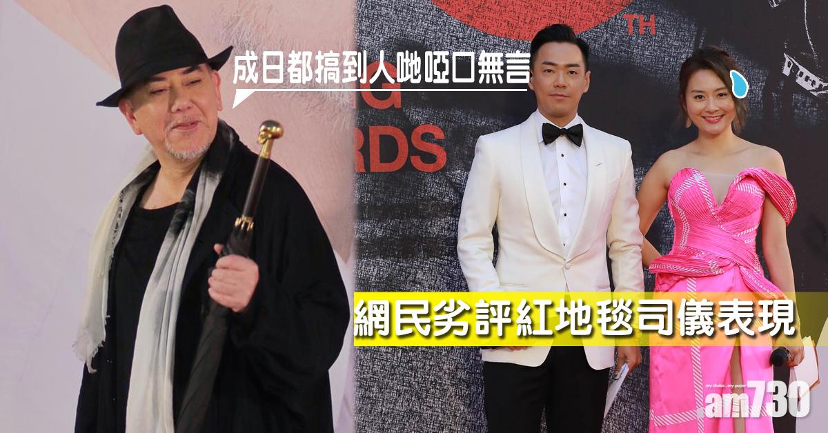 【金像獎】網民劣評紅地毯司儀 黃秋生抽擊黃宇詩