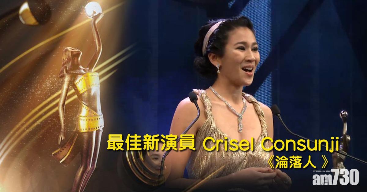 【金像獎】《淪落人》姬素孔尚治奪最佳新演員