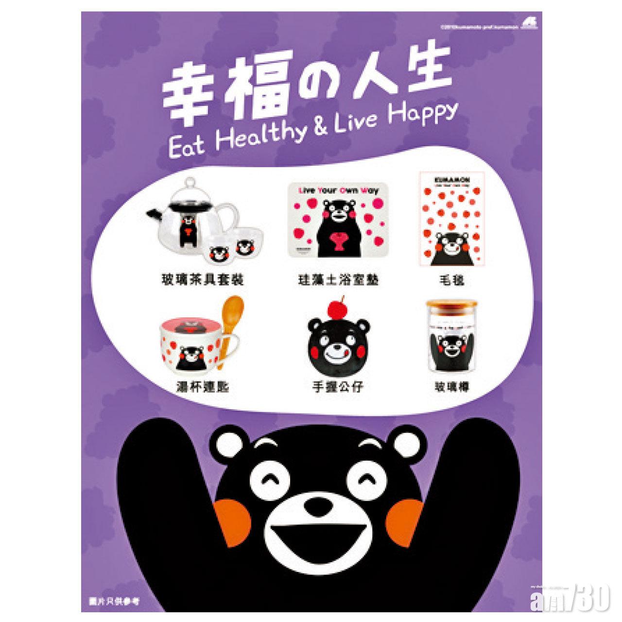 「幸福の人生」 百老滙送您KUMAMON造型禮品