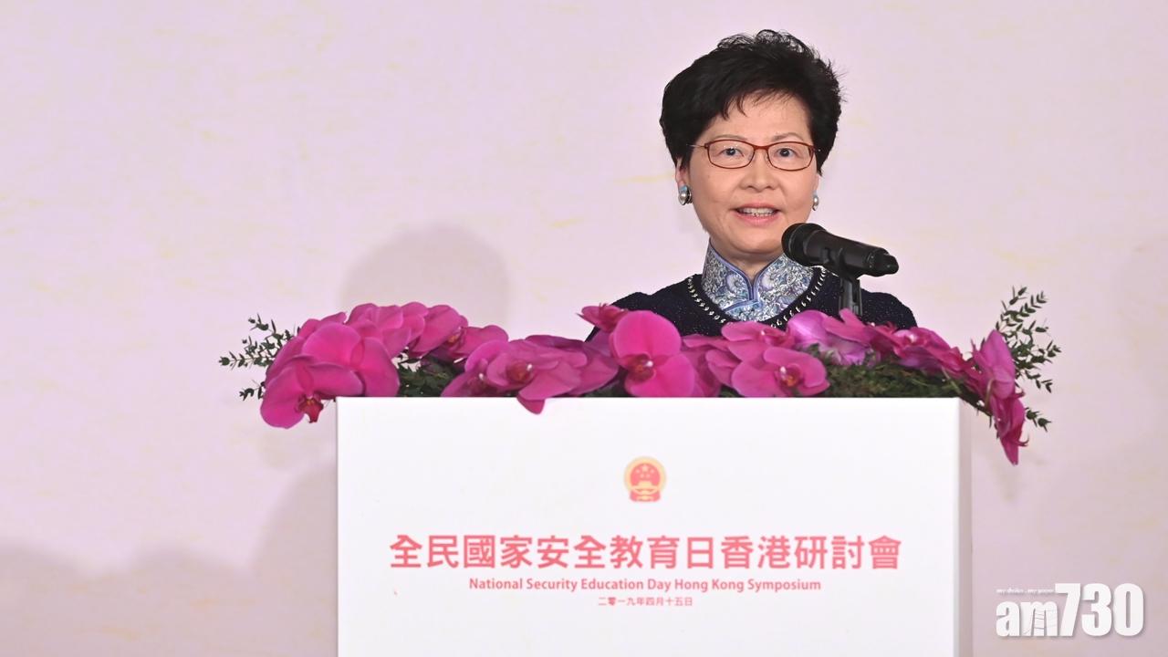 林鄭：短期內向中央提交取締民族黨報告 望全面公開