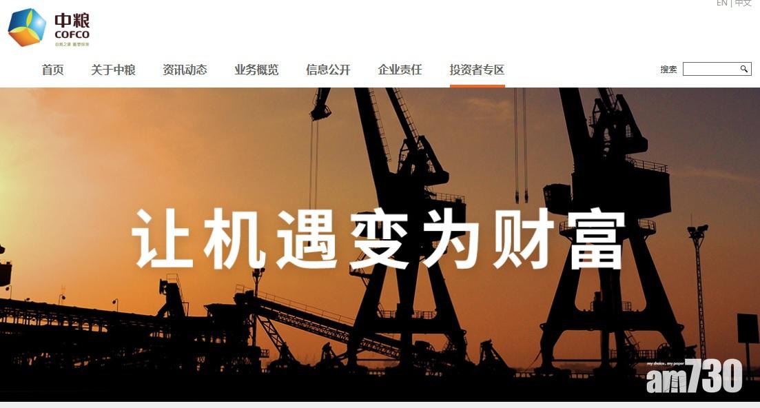 傳4股東齊減持 中糧肉食曾瀉9%