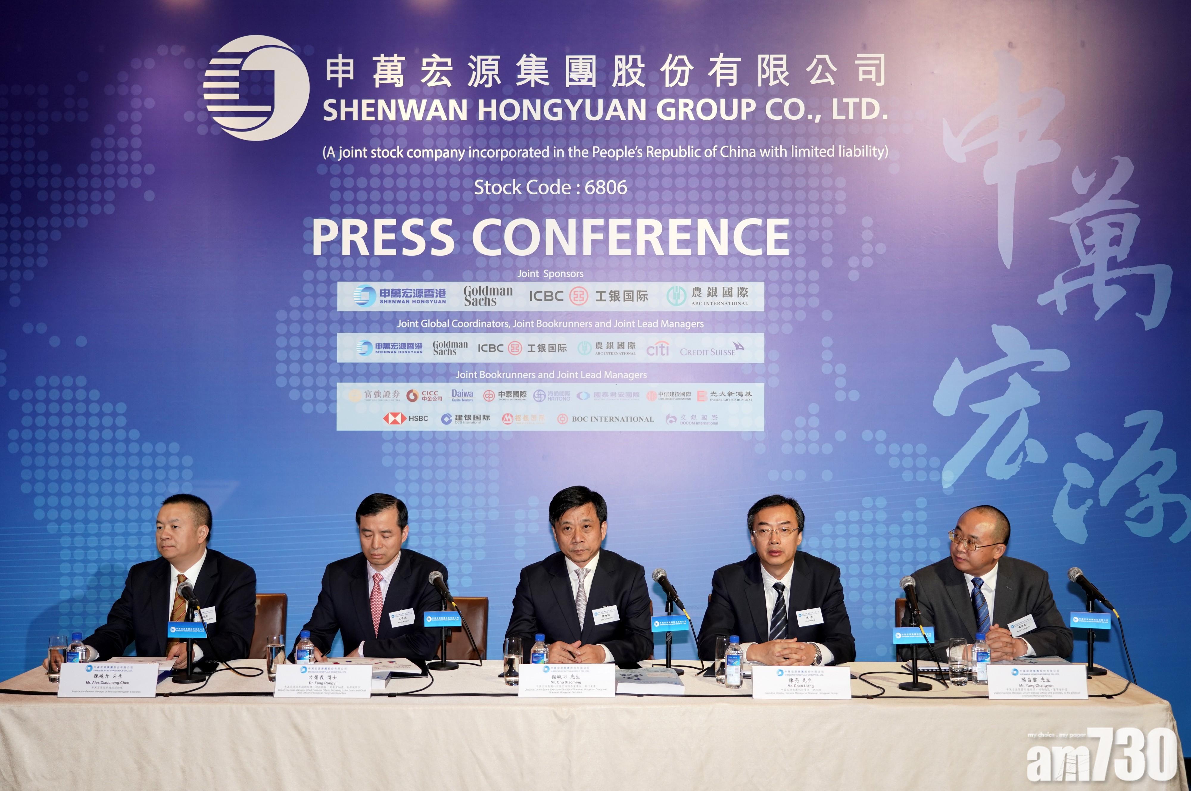 申萬宏源超購2.8倍 下限定價