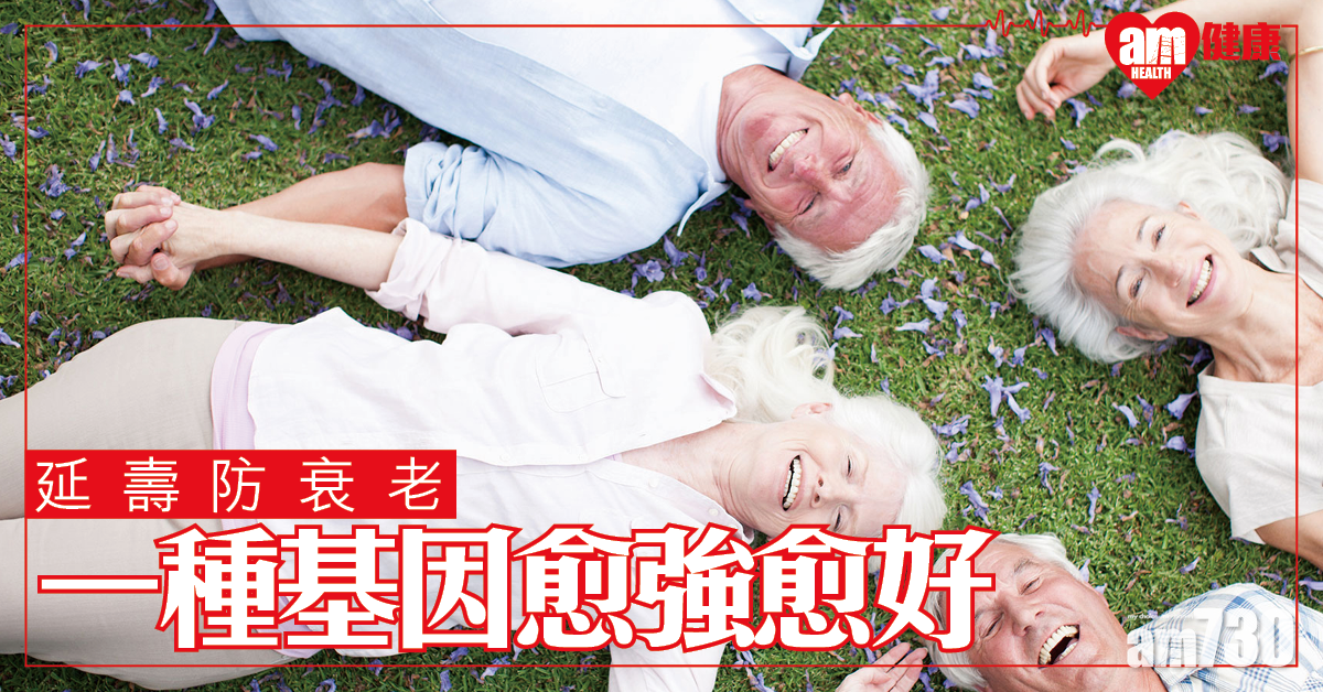 【延壽防衰老】一種基因愈強大愈能促進DNA修復