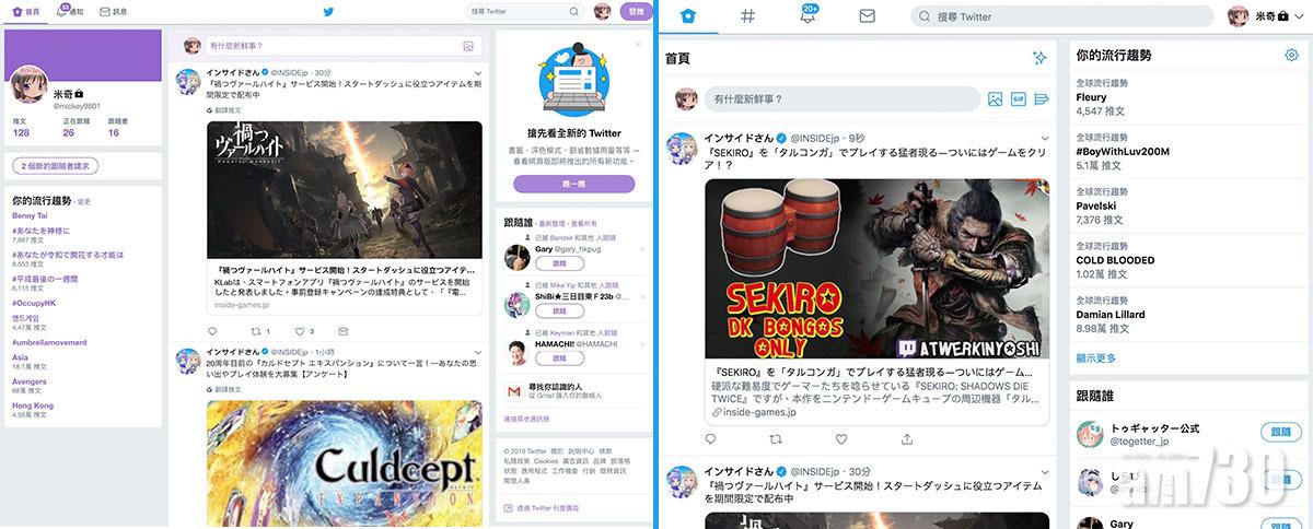 Twitter網頁版換新裝