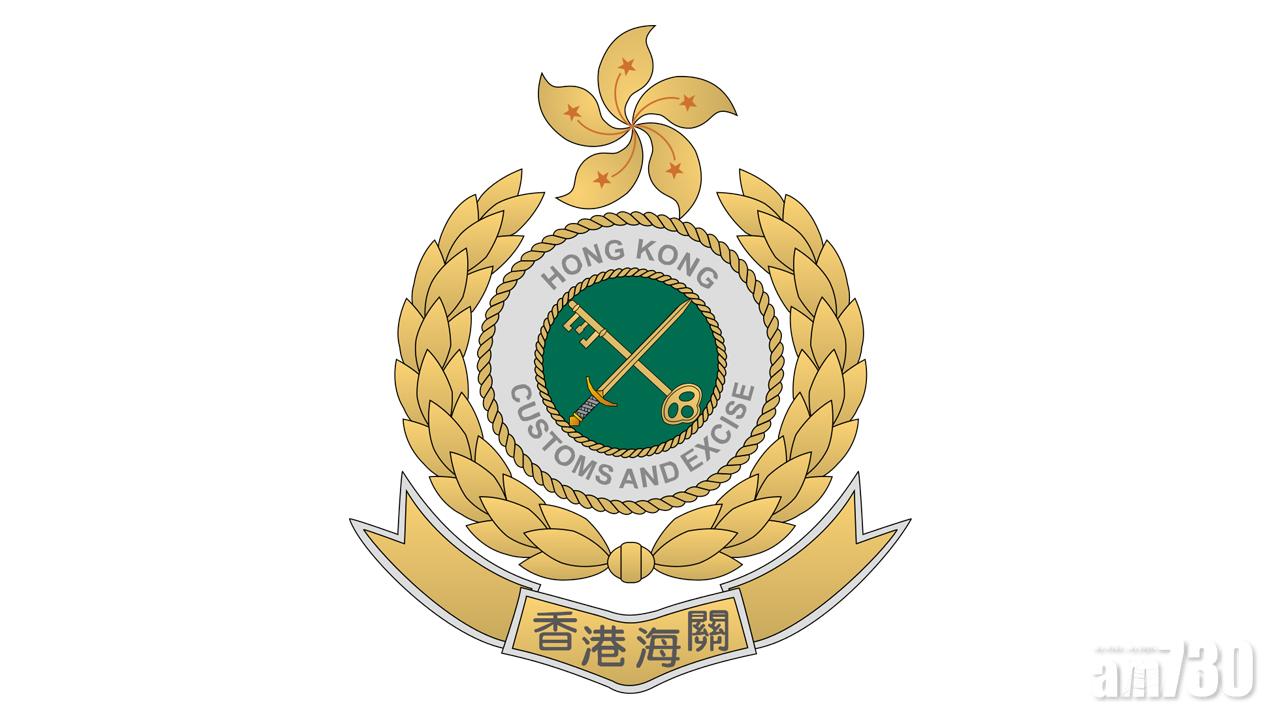 【市區歷來最大宗】海關破市值2.4億毒品案拘2男