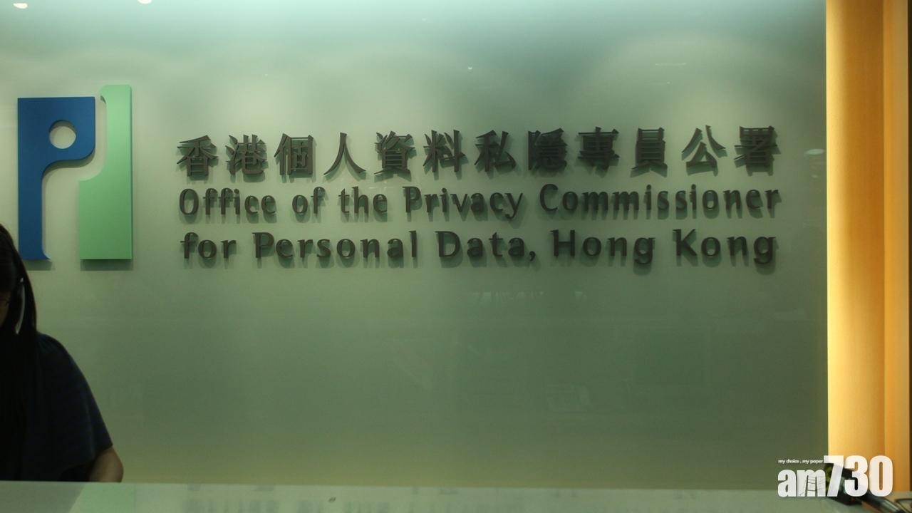 【安心偷食】私隱專員稱仍未接獲當事人投訴