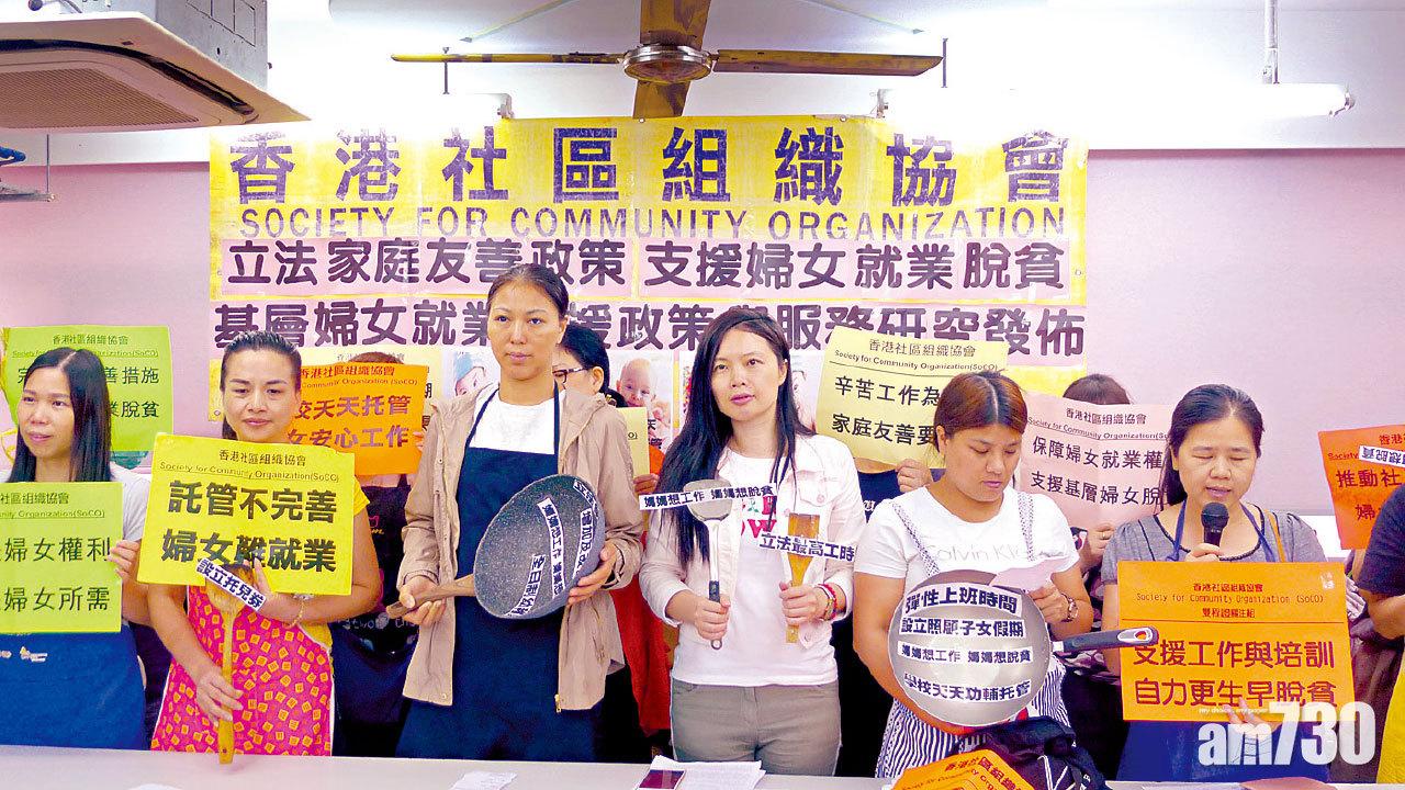 七成基層婦女無工作 九成半要照顧子女