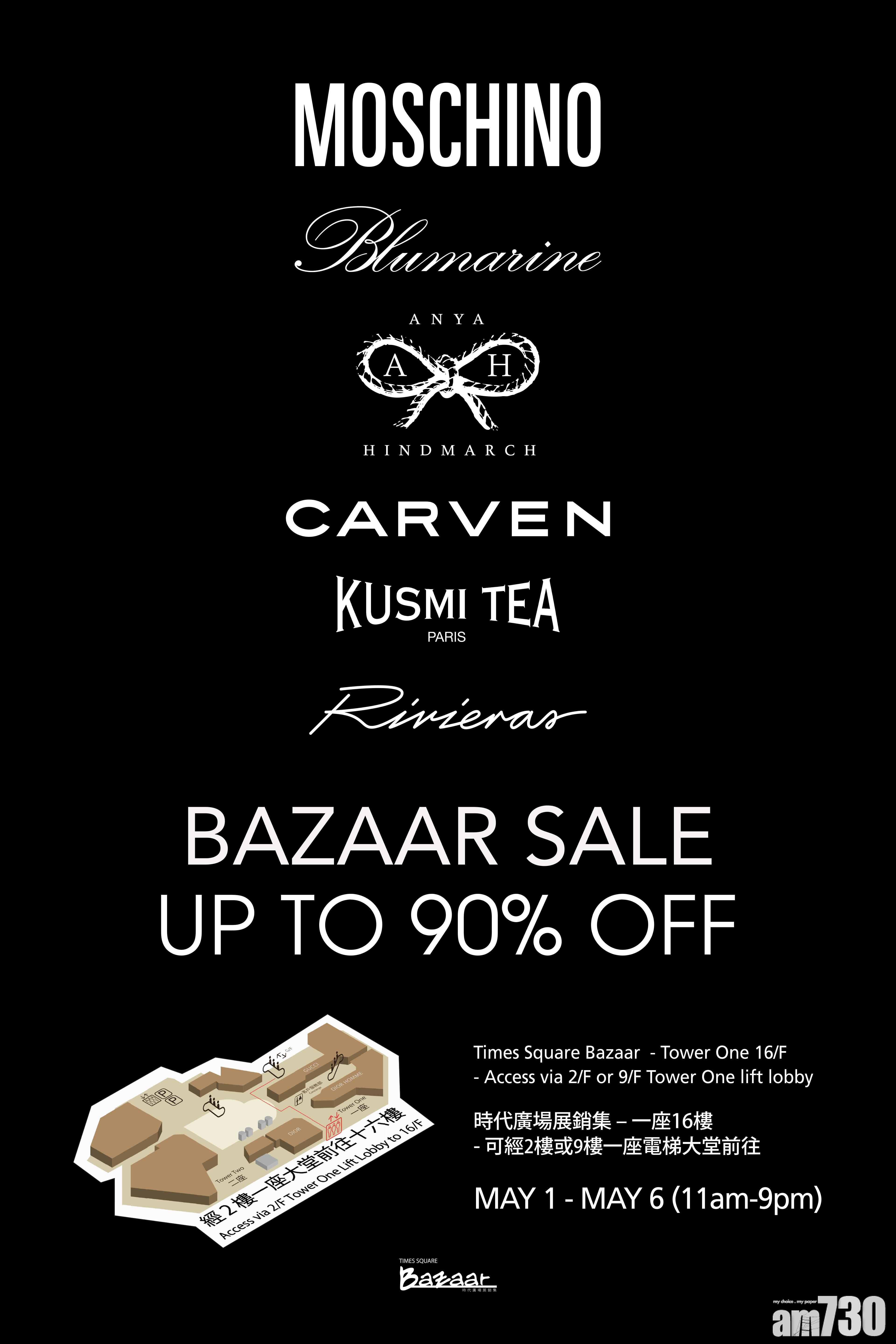 Bluebell Group夏日勁減