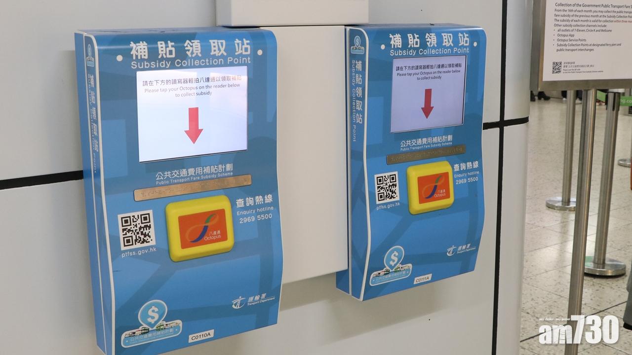 【交通補貼】1月補貼5月15日到期 約35萬人未領取