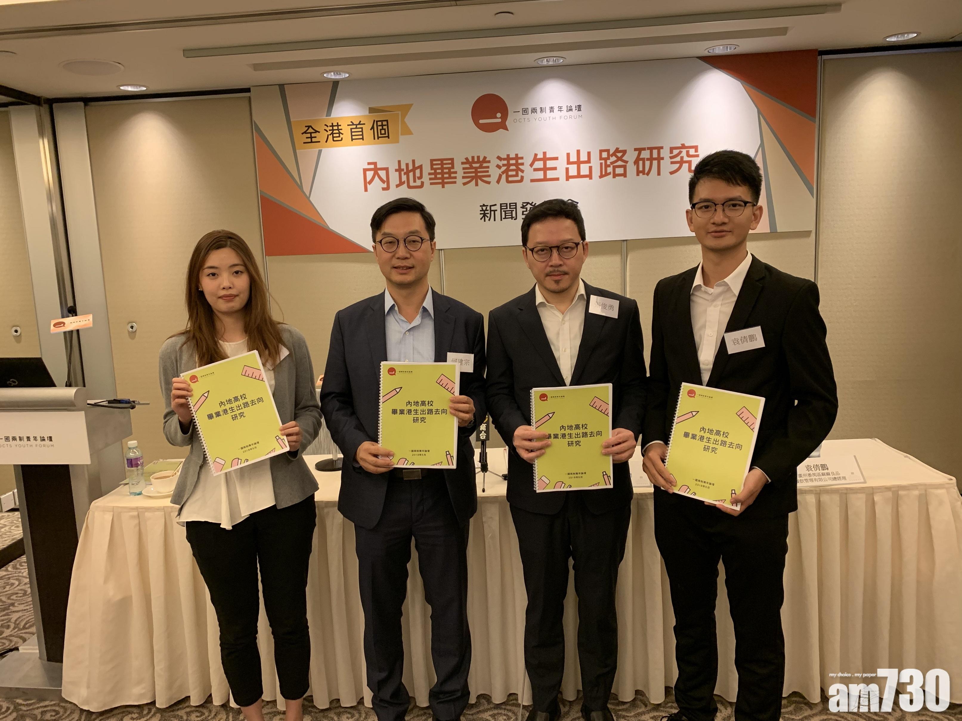 近五成內地高校畢業生最想回港發展