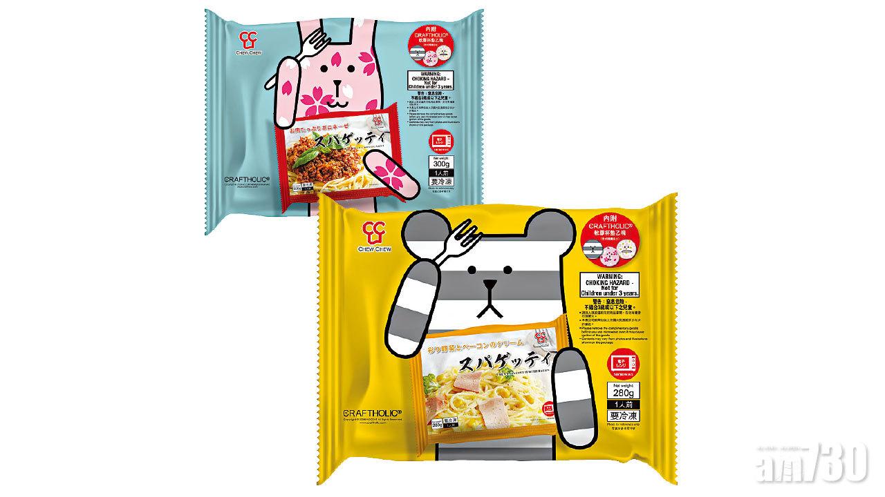 送可愛杯墊 Craftholic限定即食意粉