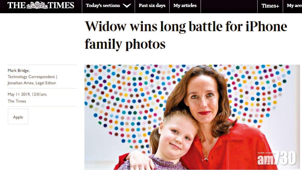 蘋果拒解鎖 英婦打4年官司 終取回亡夫iCloud照