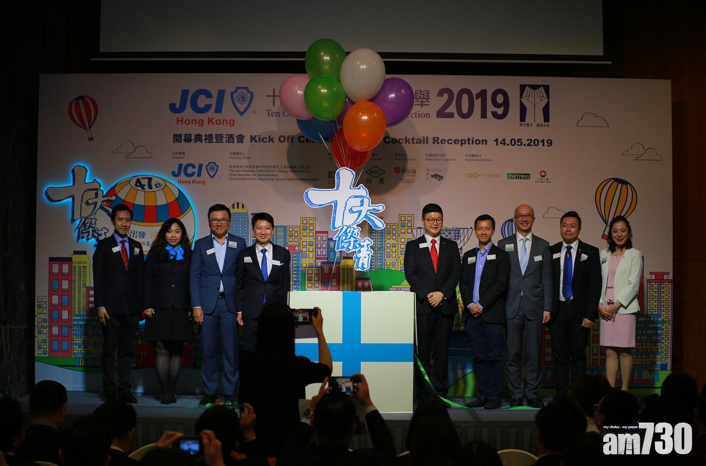 2019十大傑青今起至7月中接受提名