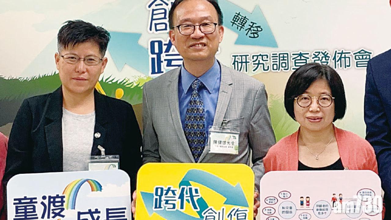 兒童照顧者心理創傷禍延下一代  專家︰及早求助