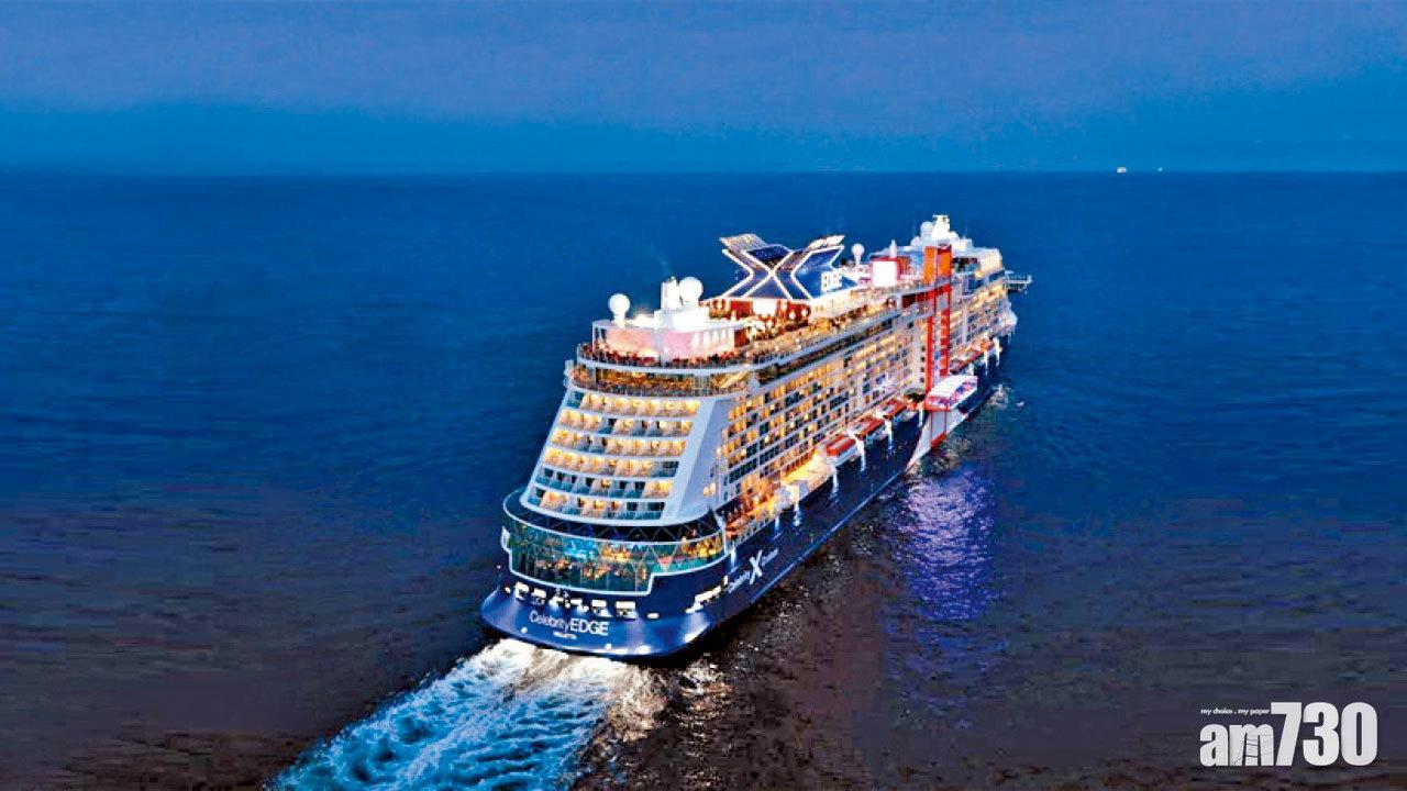 頂尖Celebrity EDGE 奢華海上旅郵