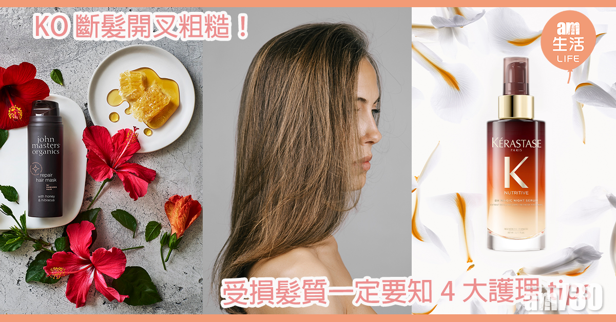 KO斷髮開叉粗糙！ 受損髮質一定要知4大護理tips 