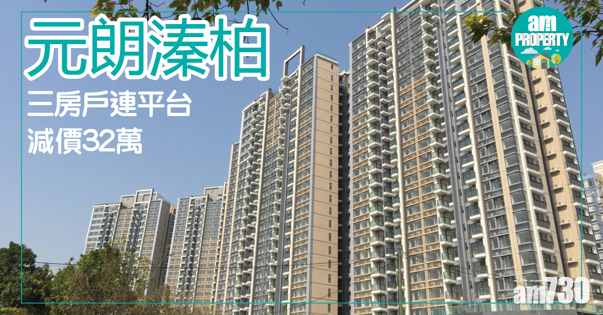 有價講成交！溱柏低層連平台減4%沽