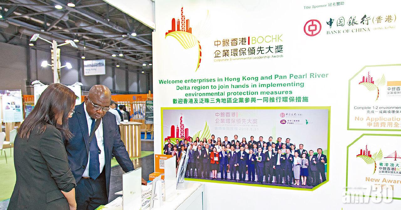 中銀香港企業環保領先大獎 推動環保15年 參與企業逐年增