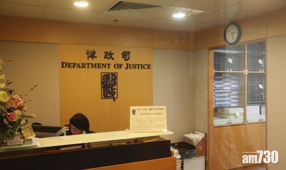 【逃犯條例】律政司：沒收財產做法並非「殺人封艇」