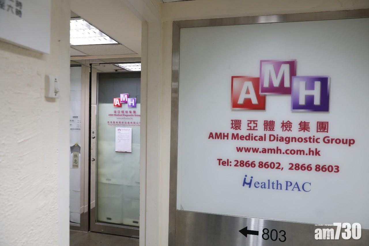 【HPV疫苗】環亞體檢清盤 兩董事涉非法進口藥物被捕