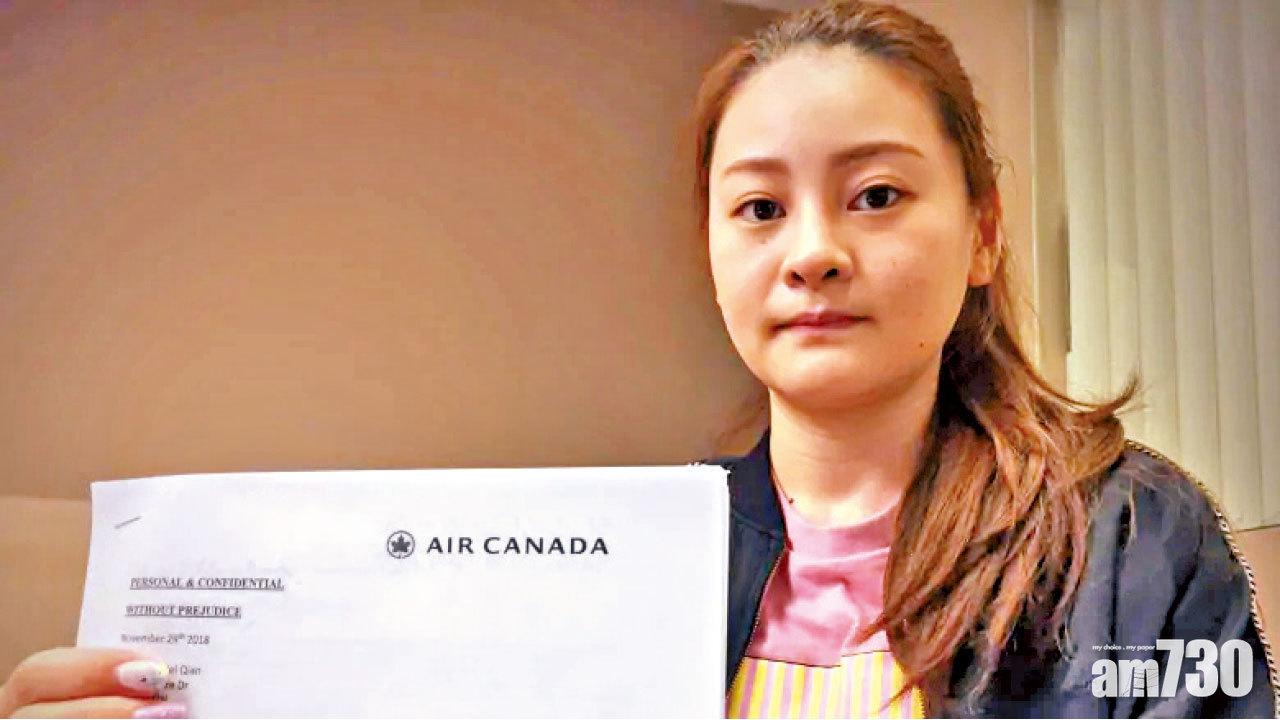 微信買加航半價機票中伏 滬留學生遭追討逾10萬