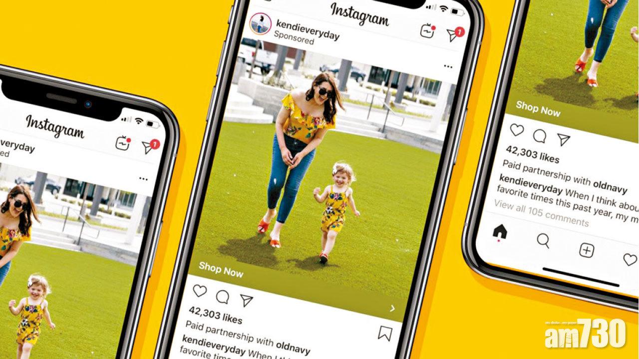 Instagram開放推廣贊助內容