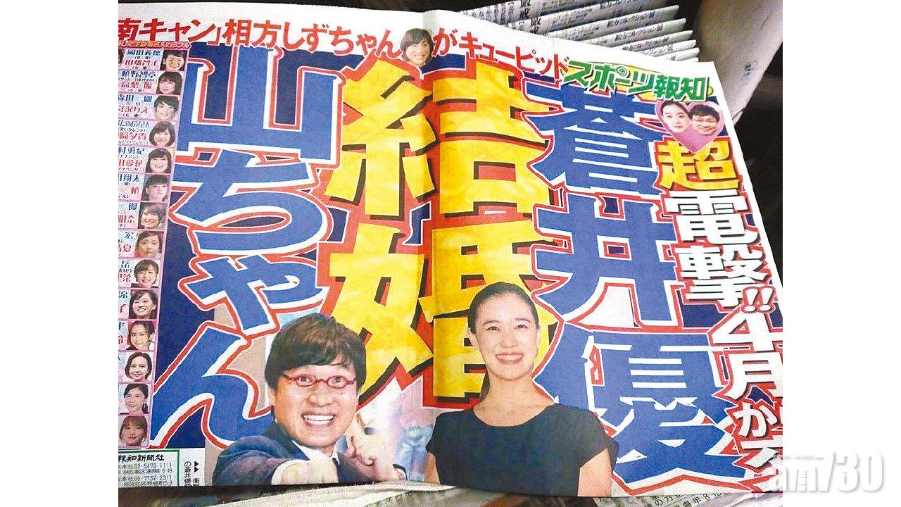 影后蒼井優閃嫁最醜諧星