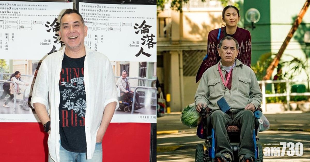 《淪落人》票房近2千萬 黃秋生獲分紅︰可以交租！